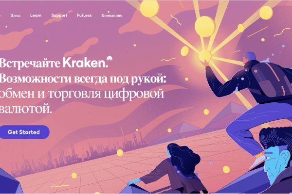 Kraken вход зеркало