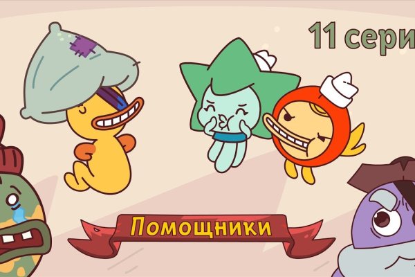 Новый адрес кракен