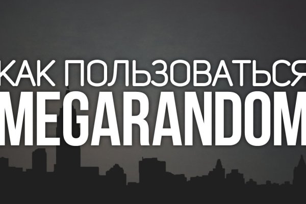 Как зайти на кракен даркнет