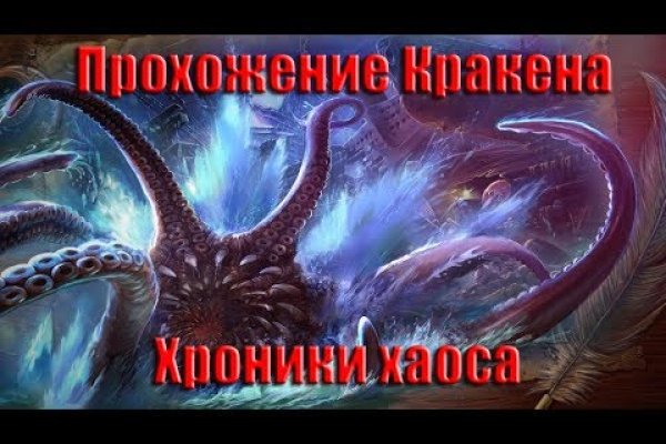 Кракен это даркнет