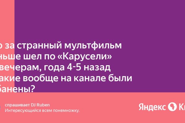 Не пришли деньги на кракен